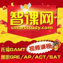 Smartstudy SMART Lesson network video network course learning card recharge card coupon voucher discount