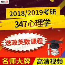 2019 postgraduate study applied psychology masters degree 347 psychology professional Comprehensive Masters Degree Video Network course