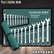 Tuosen plum double-open dual-purpose wrench 15 to mm board set combination tool dumb head shelf worker wrench