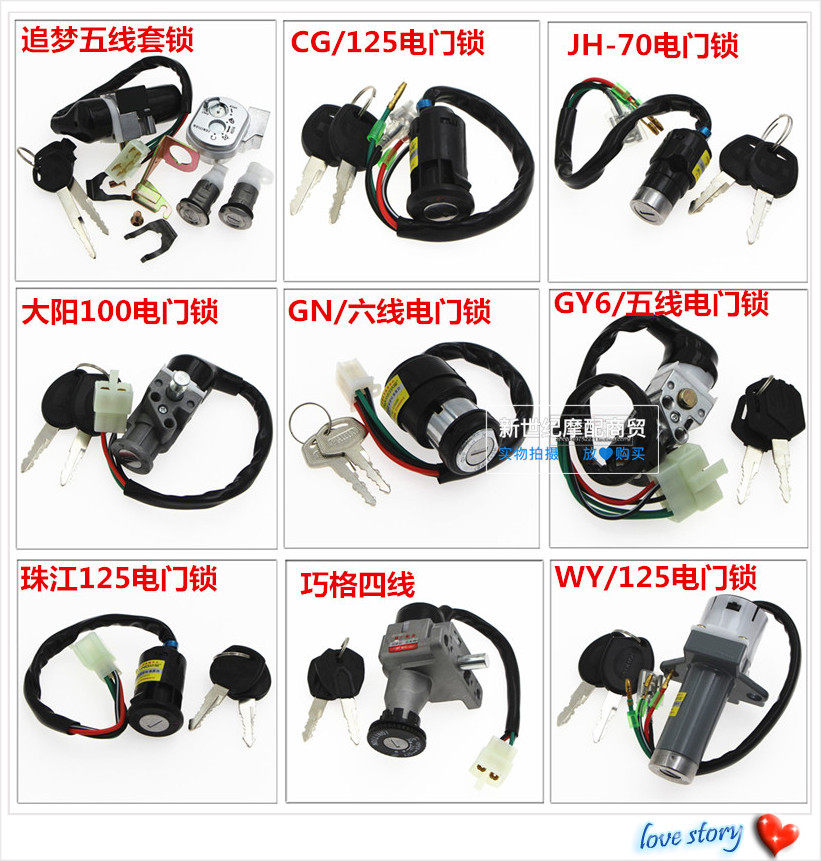 Locomotive Scooter High-quality Electronic Door Lock Locomotive Ignition Lock Locomotive Key Lock Ignition Switch