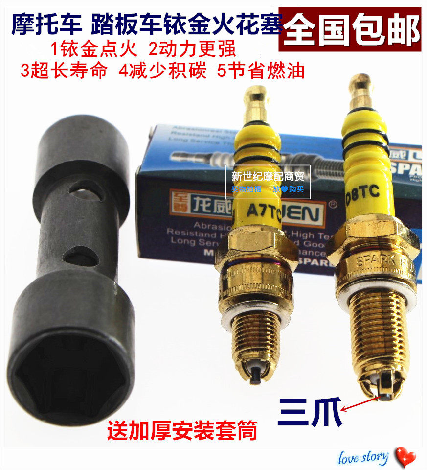 Locomotive spark plug tripole triple-claw iridium gold spark plug 70 90110125150 bent beam pedal