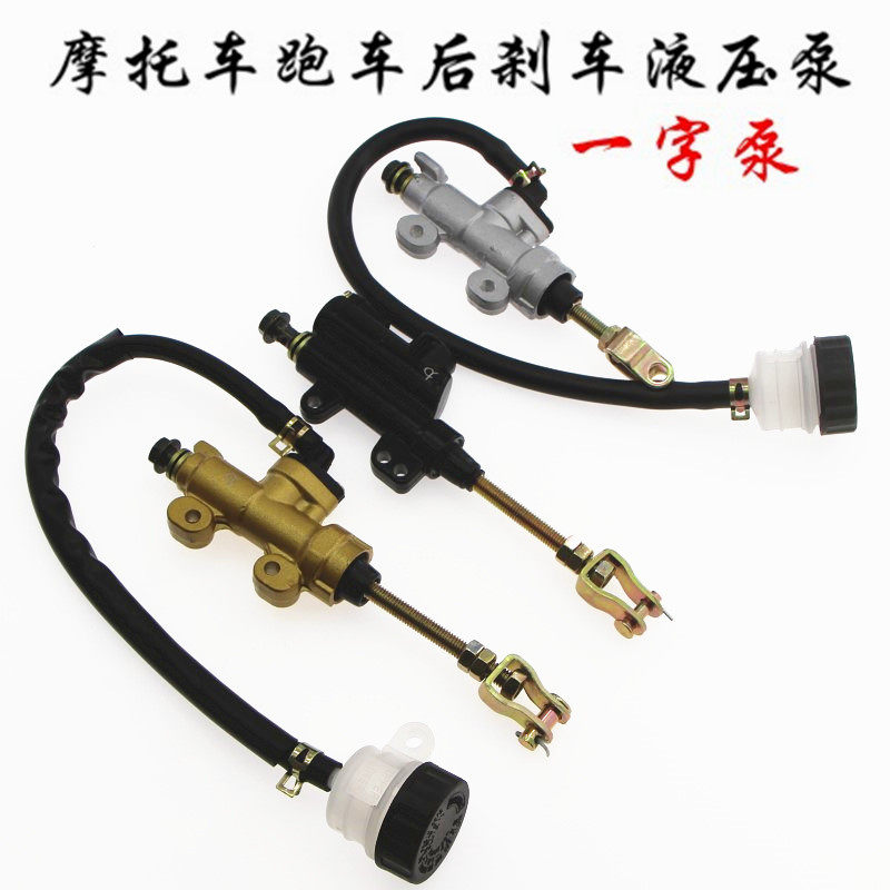 Locomotive retrofitted disc brake rear brake pump hydraulic upper pump Pump Pull Pump Rear Disc Brake Total Pump upper pump universal