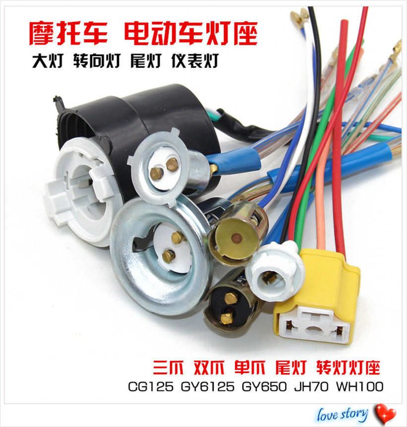 Locomotive electric car LED insertion bubble lamp holder instrument lamp holder double-claw living-room lamp base rear tail light seat