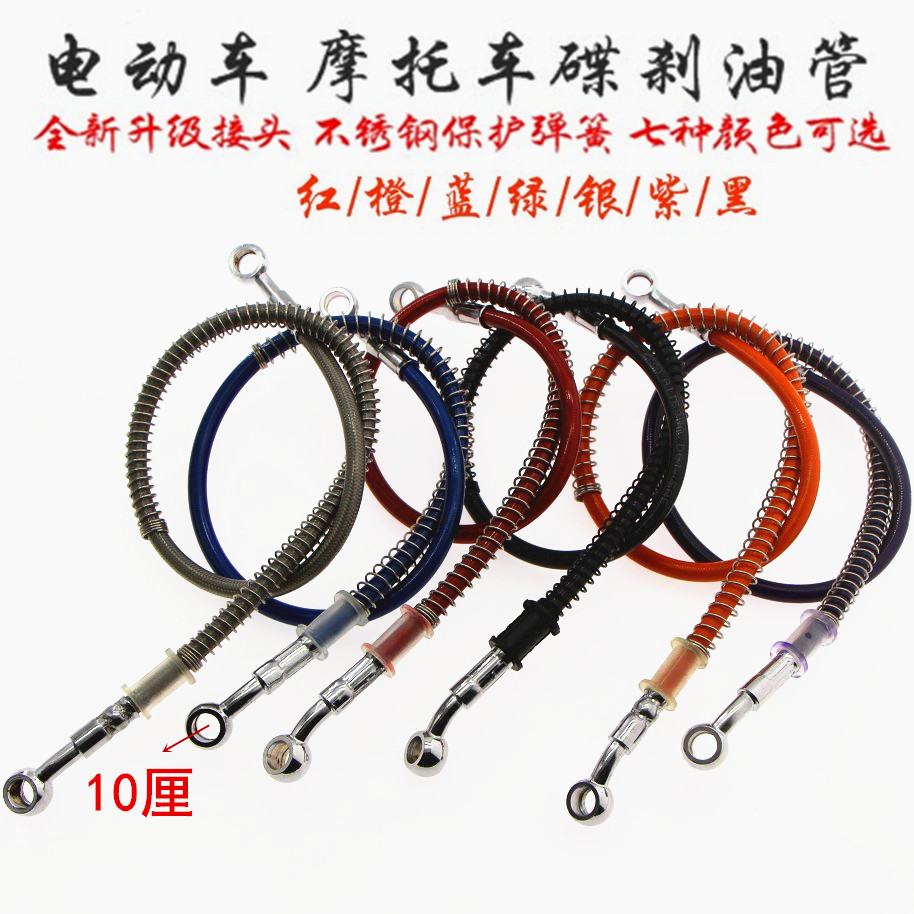 Scooter Electric Car Locomotive Sports Car Retrofitted Front And Back Disc Brake Tubing Brake Tubing High Pressure Steel Larynx