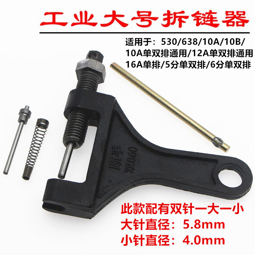Truncatchers Industrial Chain Disassembly Tool Beating Chain 10A 10A 12A 16A 16A Double Row Chains 5 Points 6 Spin-off Chain 10B
