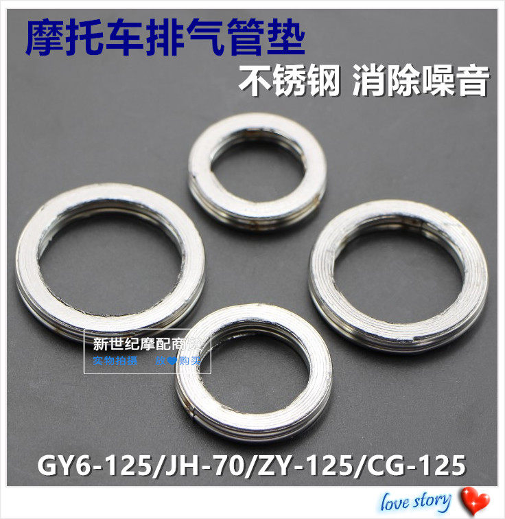 Motorcycle scooter curved beam locomotive 70 110 125 tricycle stainless steel exhaust pad chimney pad Lingying ghost fire