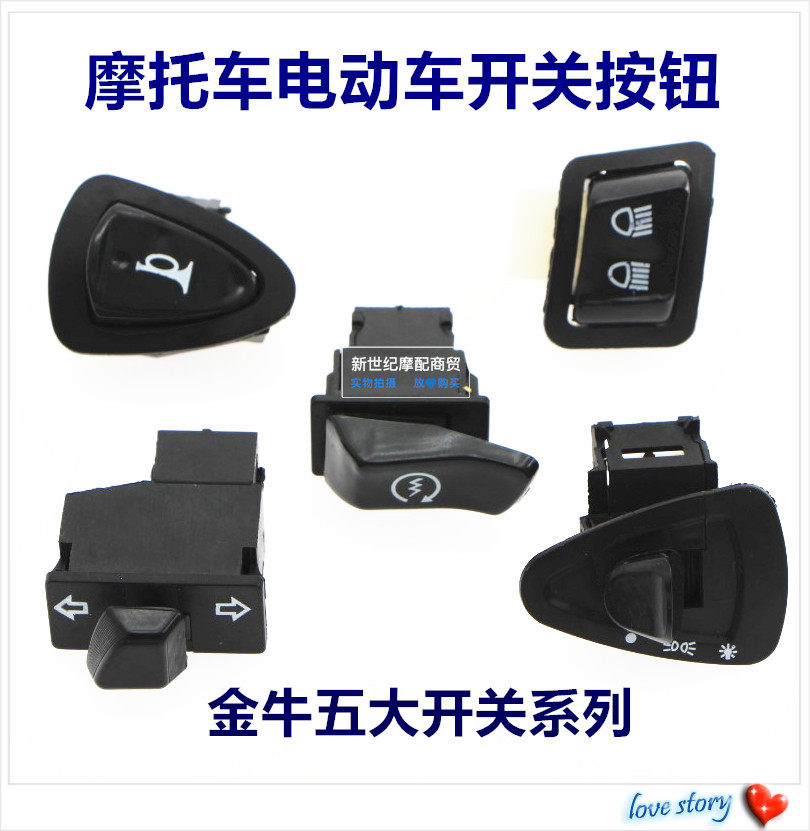 Golden Bull Card Electric Car Locomotive Start Steering Horn Near Light Change Light Headlight Switch Button