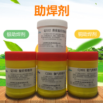 QJ201 Aluminum brazing flux 401 aluminum welding powder 301 copper welding powder QJ112 Paste silver brazing flux 102 silver welding powder