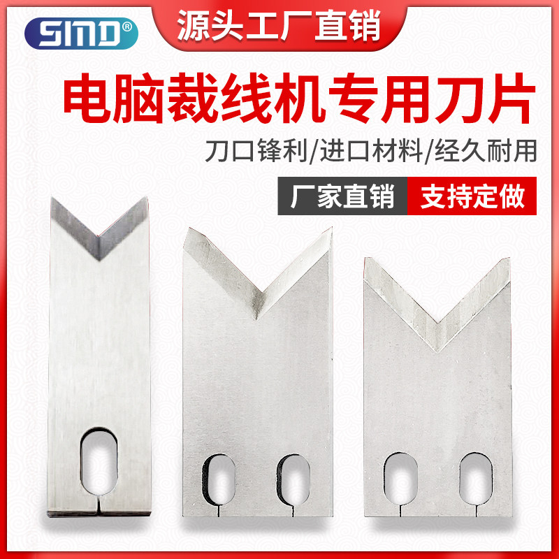 Fully automatic computer cutting machine blade Exfoliating machine V knife round knife high speed mesh exfoliating machine terminal machine Various cutters