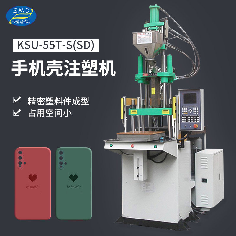 Mobile Phone Protective Case Injection Molding MachineMicro Small Vertical Injection Molding MachineMobile Phone Middle Frame Injection Molding MachinePlastic Injection Molding Machine