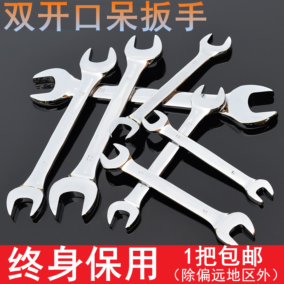 Opening Wrench 14 * 17 30 * 32MM Repair five gold tool Nerd Head Double Head Stay Wrench Die Wrench-Taobao