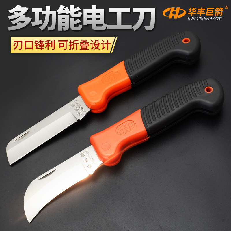 Foldable electrician knife multi-function curved mouth straight mouth wire knife stripping knife curved edge straight edge electrical hardware tools