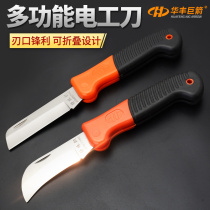 Foldable electrician knife multifunctional bend straight-mouth wire stripper stripper stripable blade straight blade electrician hardware tool