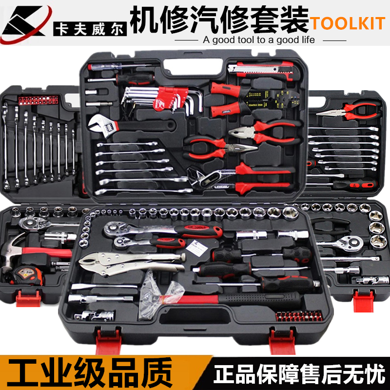 Carvewell Auto Repair Tools Machine Repair Kit Auto Repair Tool Combination Set Sleeve Hardware Tools