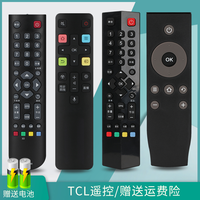 Applicable TCL LCD TV remote Almighty universal infrared voice RC2000c02 RC260JC14 11 13 ARC801 L 601S 