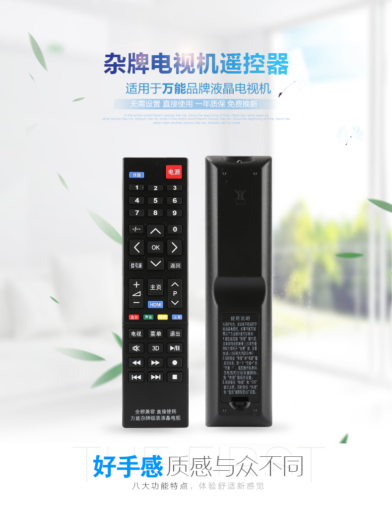 tivi asanzo 40 inch Linh tinh LCD Phổ TV điều khiển từ xa General Zhicheng JAV Hongxing Lehua Xianke Micro Cloud Gold Machine Machine Ace - TV tivi samsung