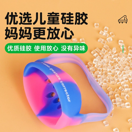 Пианино, детские ортезы для тренировок, вспомогательная практика