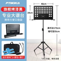 1,7 м флагманская выпечка черного+спектр+сумка+свет