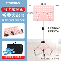 1,7 м макарон порошок склад+спектр+сумка