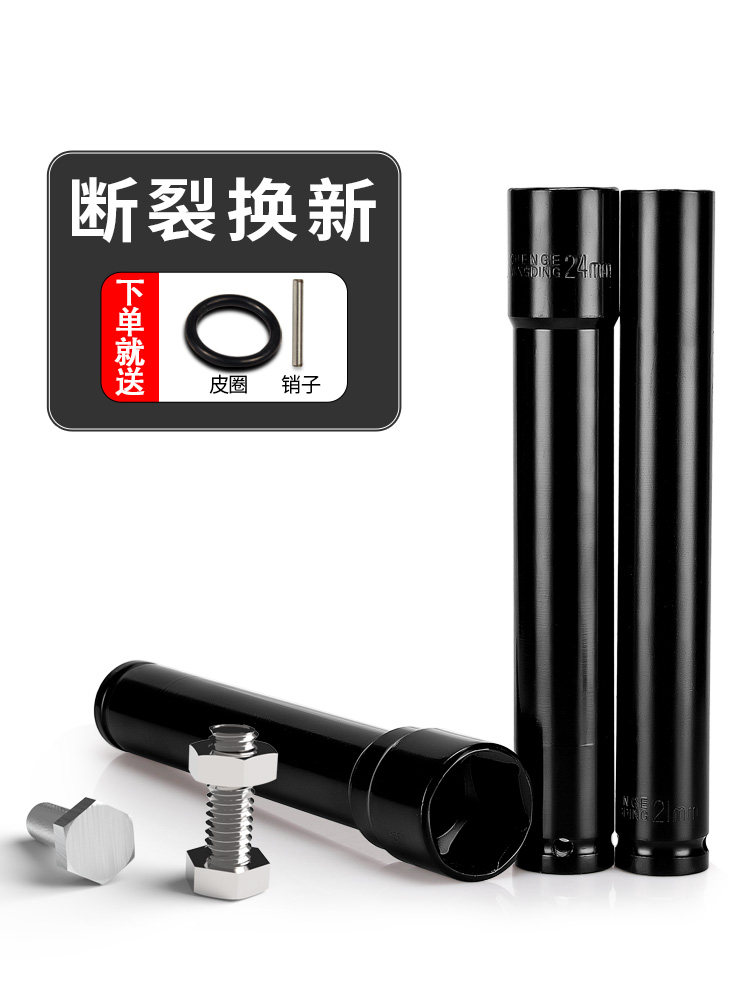Electric screwdriver lengthened sleeve head lengthened pneumatic wrench lengthened sleeve electric screwdriver lengthened hexagon sleeve complete set