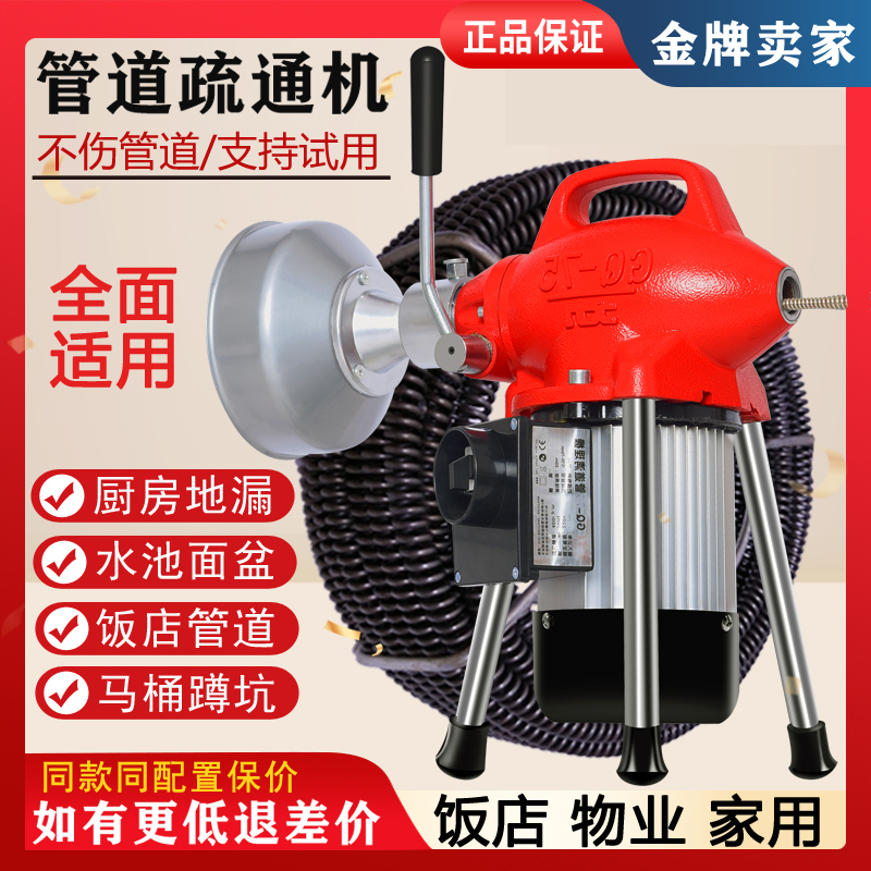 Household and Restaurant Toilet Drain Clog Removal Tool, Professional Drain Cleaning Device, High-Power Electric Unclogging Machine