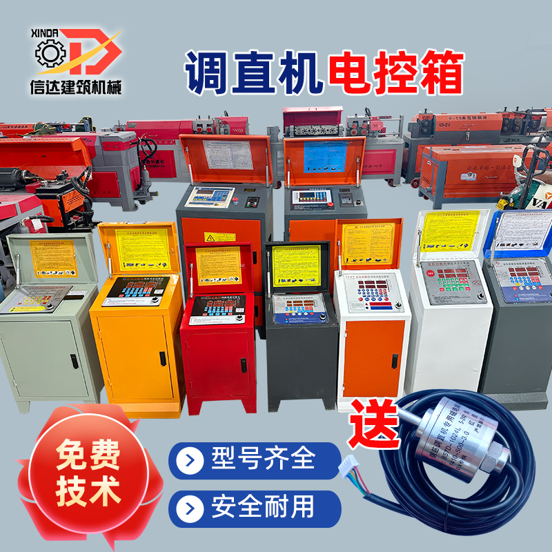 Cnc Direct Adjustment Electrical Box Electrical Cabinet Automatic Control Distribution Box Display Digital Electrical Control Box Steel Bar Shearing Machine Accessories