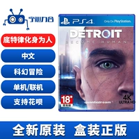 Đĩa trò chơi Sony PS4 chính hãng Detroit đã biến con người thành người thành người Trung Quốc - Trò chơi 	đĩa game fifa 20