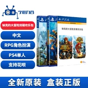 Trò chơi Sony PS4 Trò chơi phiêu lưu hai đĩa lớn của Sonic Bộ sưu tập Nuck KNACK - Trò chơi