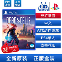 Sony PS4 game Dead Cells Dead Cells Standard edition Annual edition Chinese spot