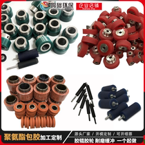 Custom-made silicone rubber coated rubber roller rubber wheel high temperature resistant wear resistant polyurethane PU bearing coated roller roller