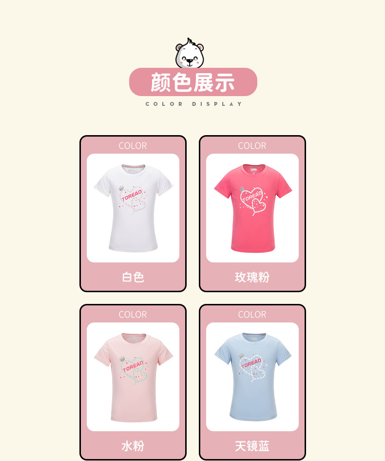 探路者 女童 弹力速干运动T恤 图3
