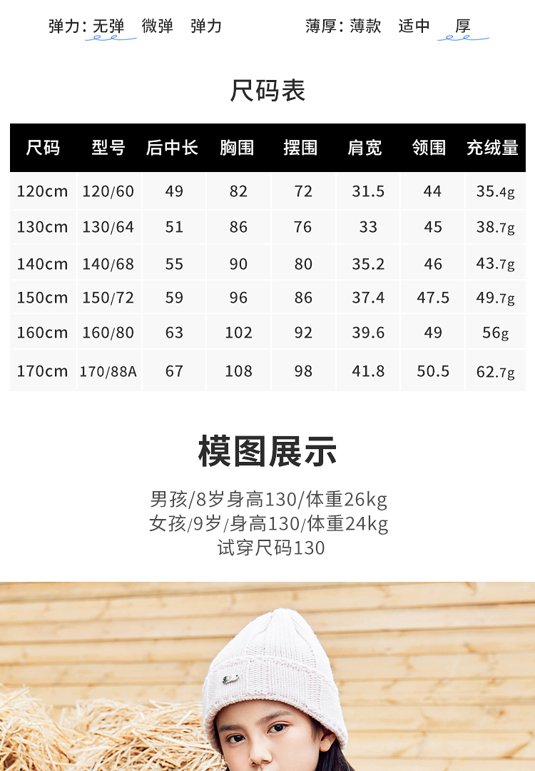探路者 中大童 420T尼龙 超轻白鸭绒羽绒服 图10