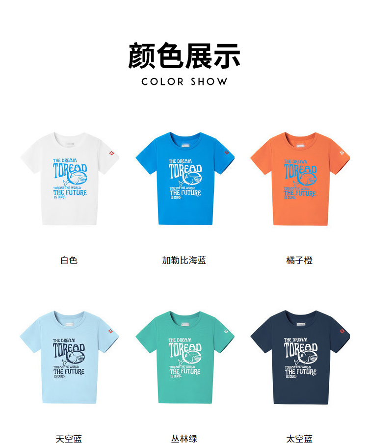 探路者  2020春夏新品男/女童速干排汗短袖T恤 图4