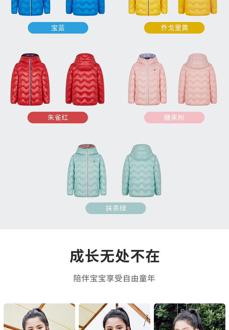 探路者 中大童 420T尼龙 超轻白鸭绒羽绒服 图8