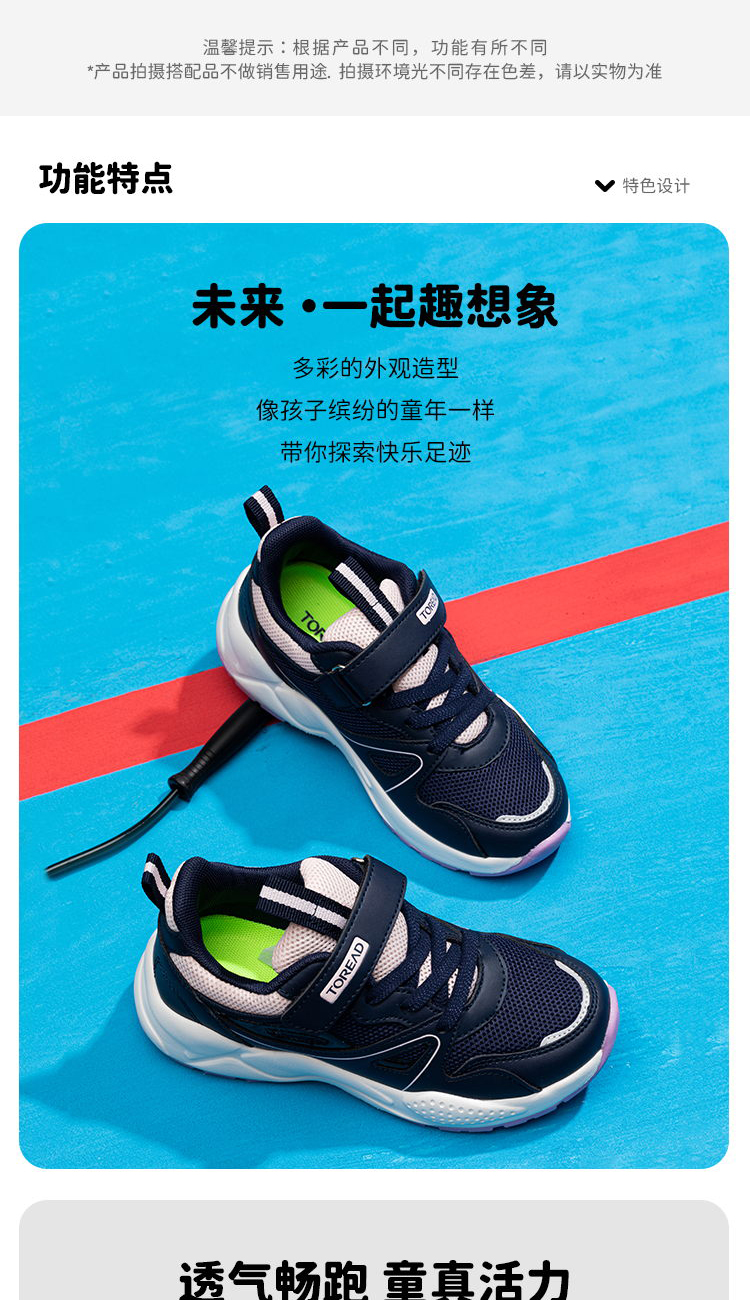 探路者 儿童 户外休闲运动鞋 图1