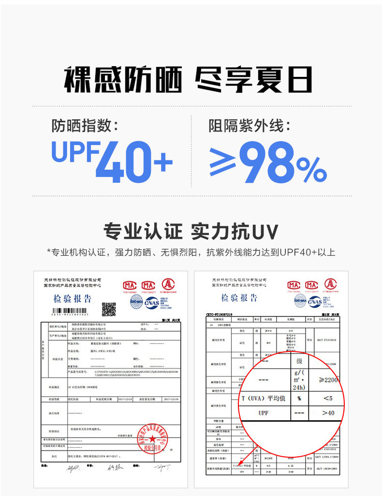 探路者 童装 超轻薄皮肤衣 防晒UPF40+ 图4