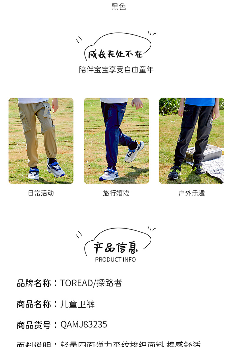 探路者 男童 弹力速干 工装休闲裤 图3