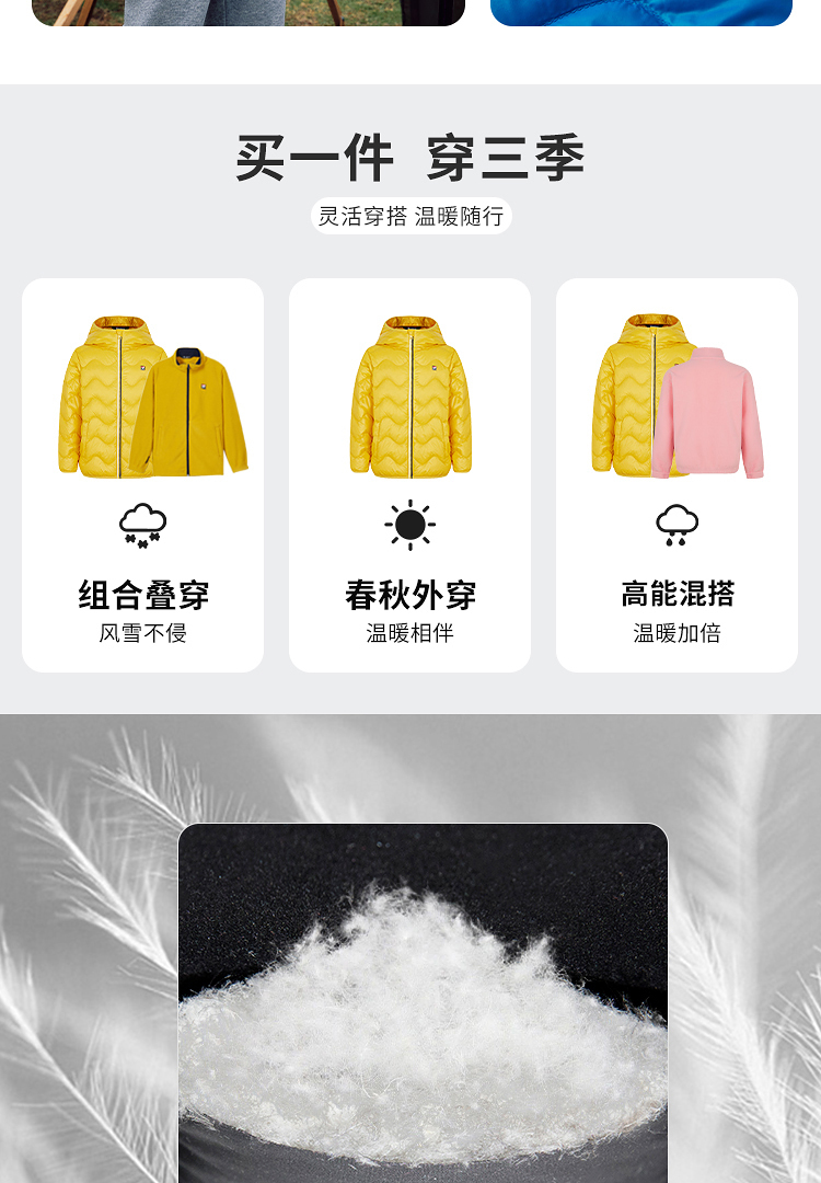 探路者 中大童 420T尼龙 超轻白鸭绒羽绒服 图3
