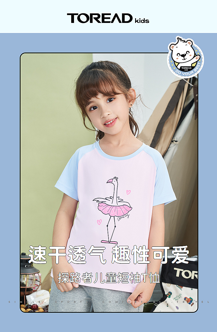 探路者 2022新款夏季男女童速干排汗短袖T恤 图1