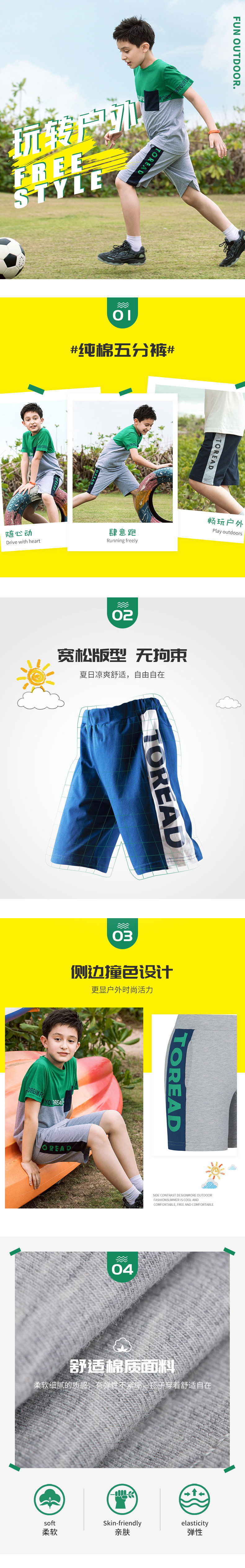探路者 男童纯棉宽松运动短裤 图1