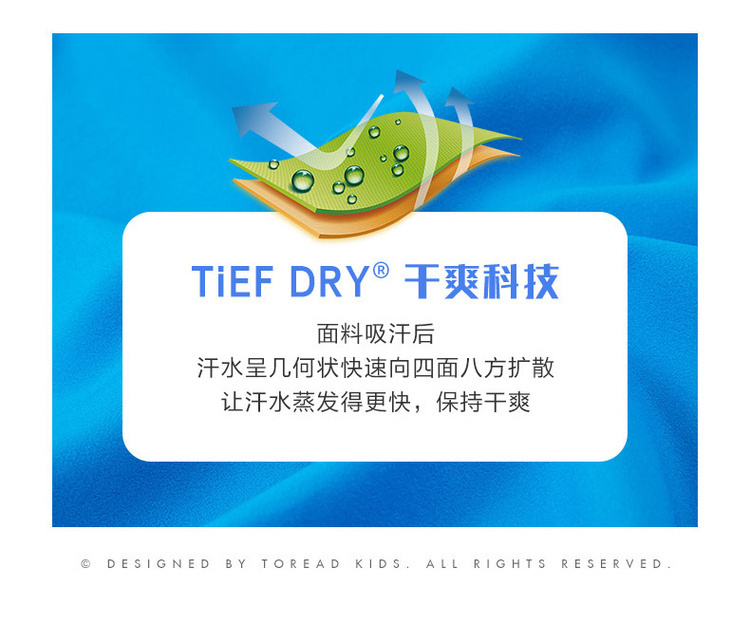 探路者 童装 超轻薄皮肤衣 防晒UPF40+ 图6