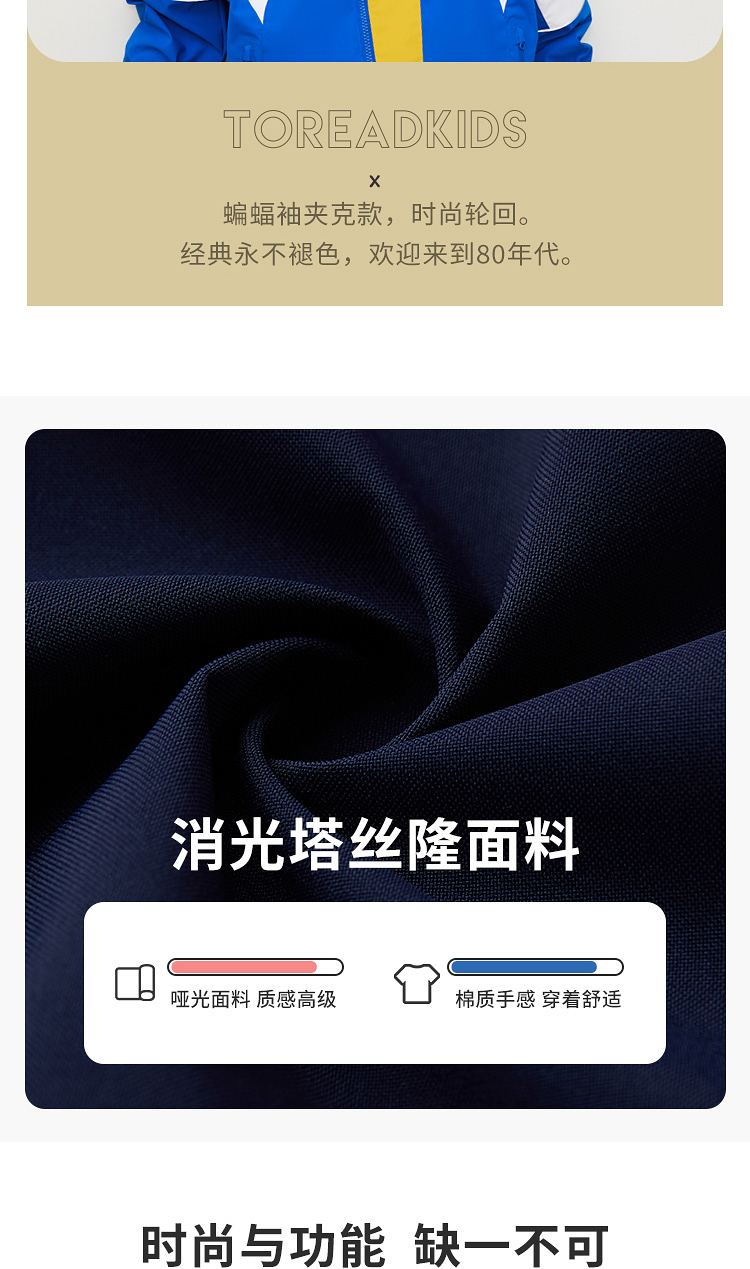 探路者 儿童 蝙蝠袖夹克 冲锋衣外套 图4
