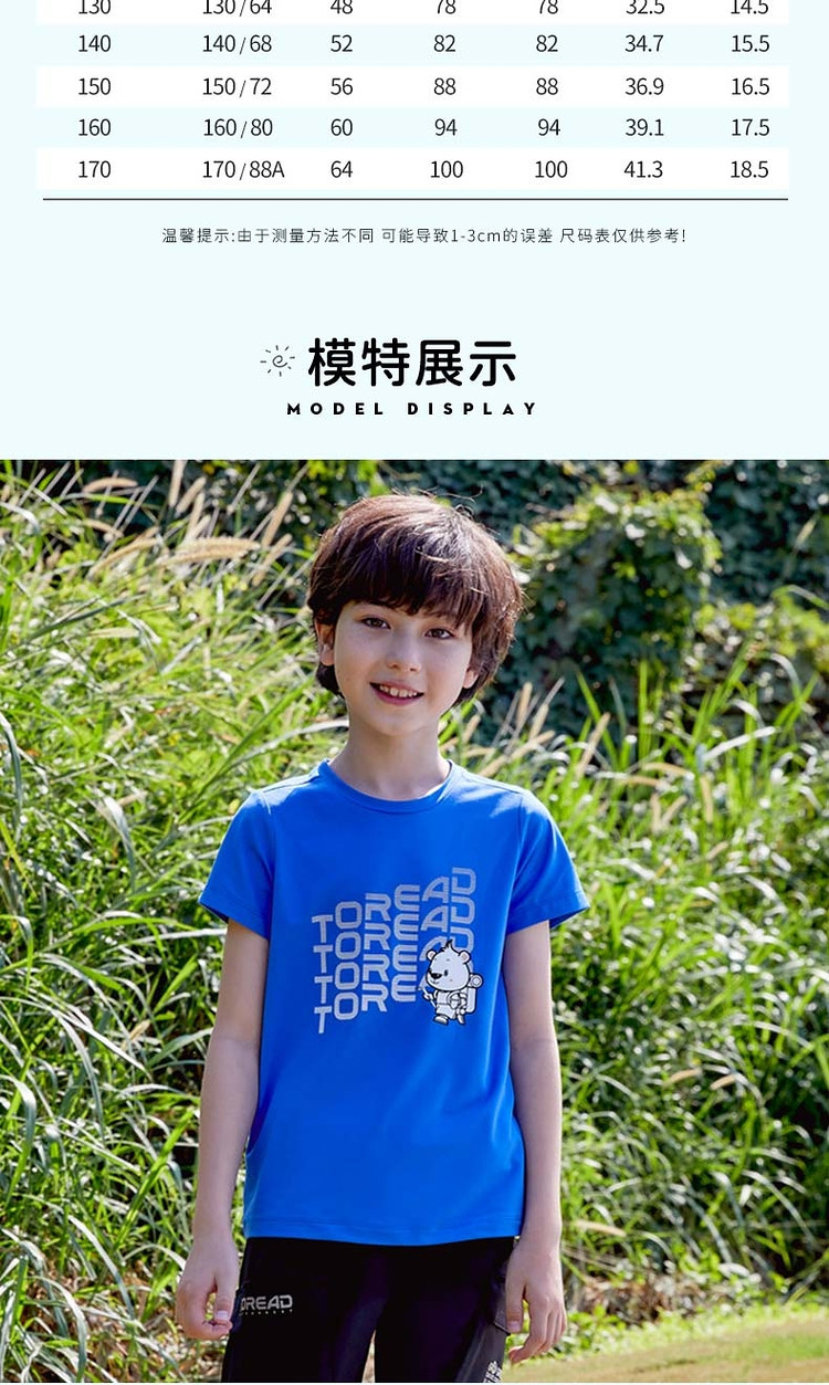 探路者 男童 弹力速干运动T恤 图8