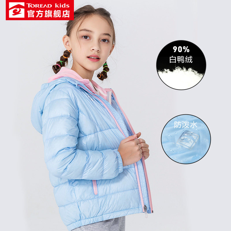探路者 儿童20D超轻柔 90白鸭绒羽绒服 图1