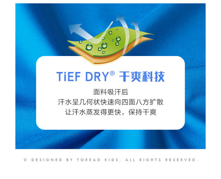 探路者 tief dry干爽科技 儿童速干短袖T恤 仿棉手感 图3
