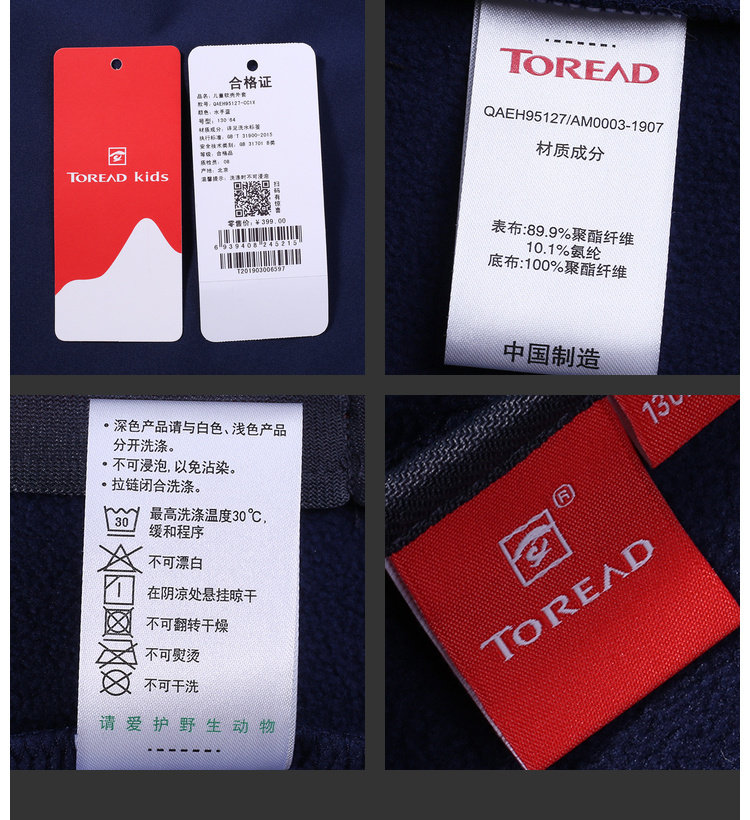 探路者 男女童 弹力壳外套 复合摇保暖内里 图6