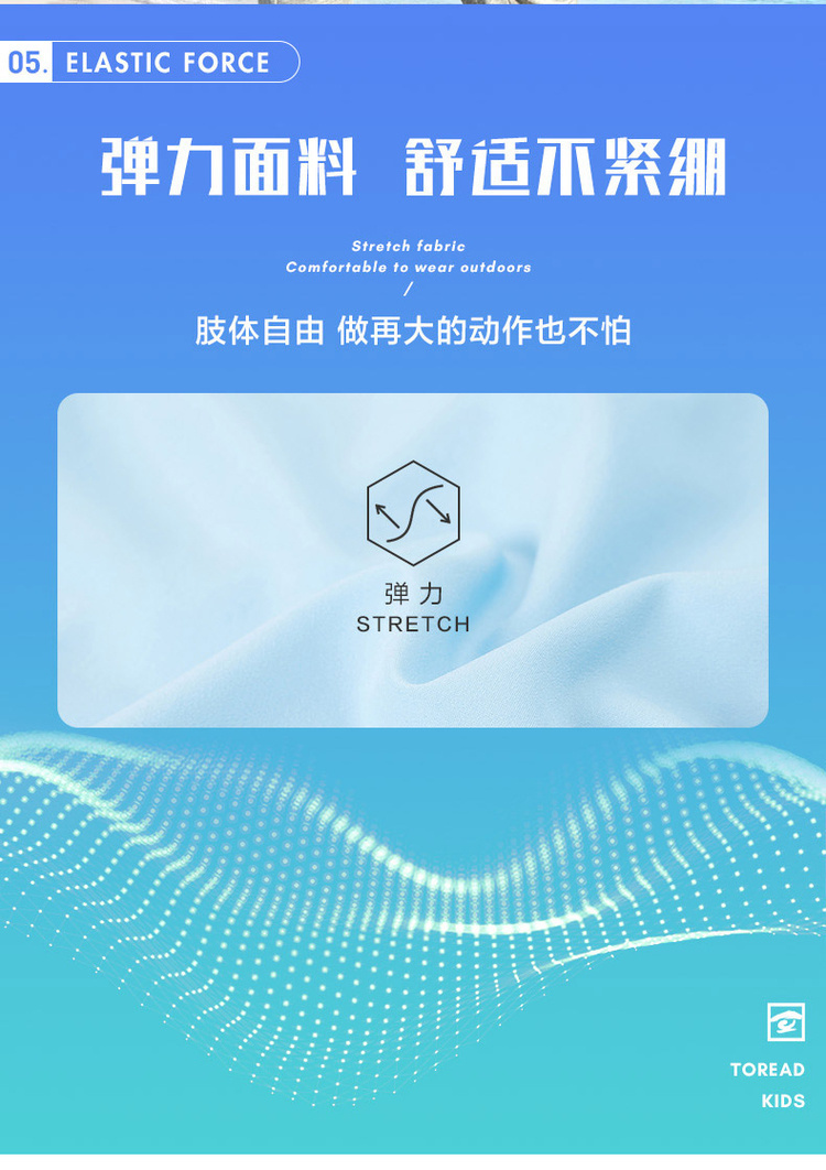 探路者 童装 超轻防晒 弹力速干皮肤衣 图4
