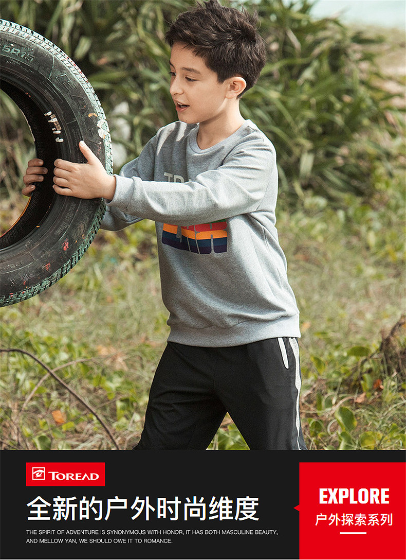 TOREAD kids 探路者童装 春夏户外大童印花卫衣 天猫优惠券折后￥69包邮（￥119-50）130~170码2色可选