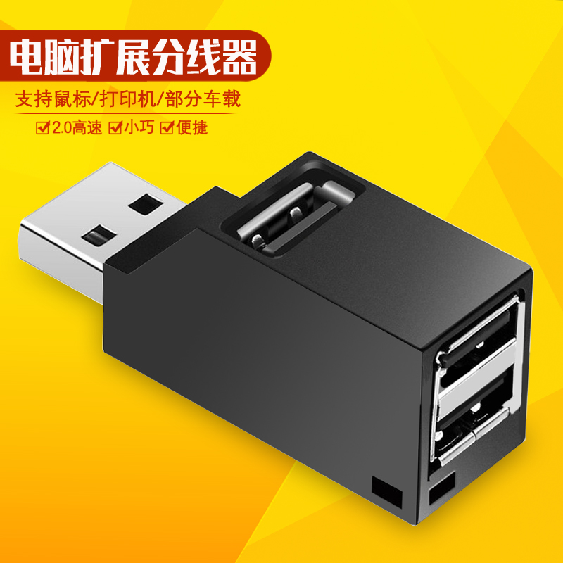 USB2 0 mini-wire splitter notebook computer usb on-board expansion port multi-interface portable high speed hub-Taobao