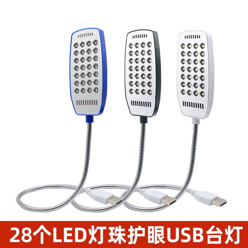 LED portable USB mini night light Computer mobile charging dormitory stall Energy-saving portable enhanced USB light